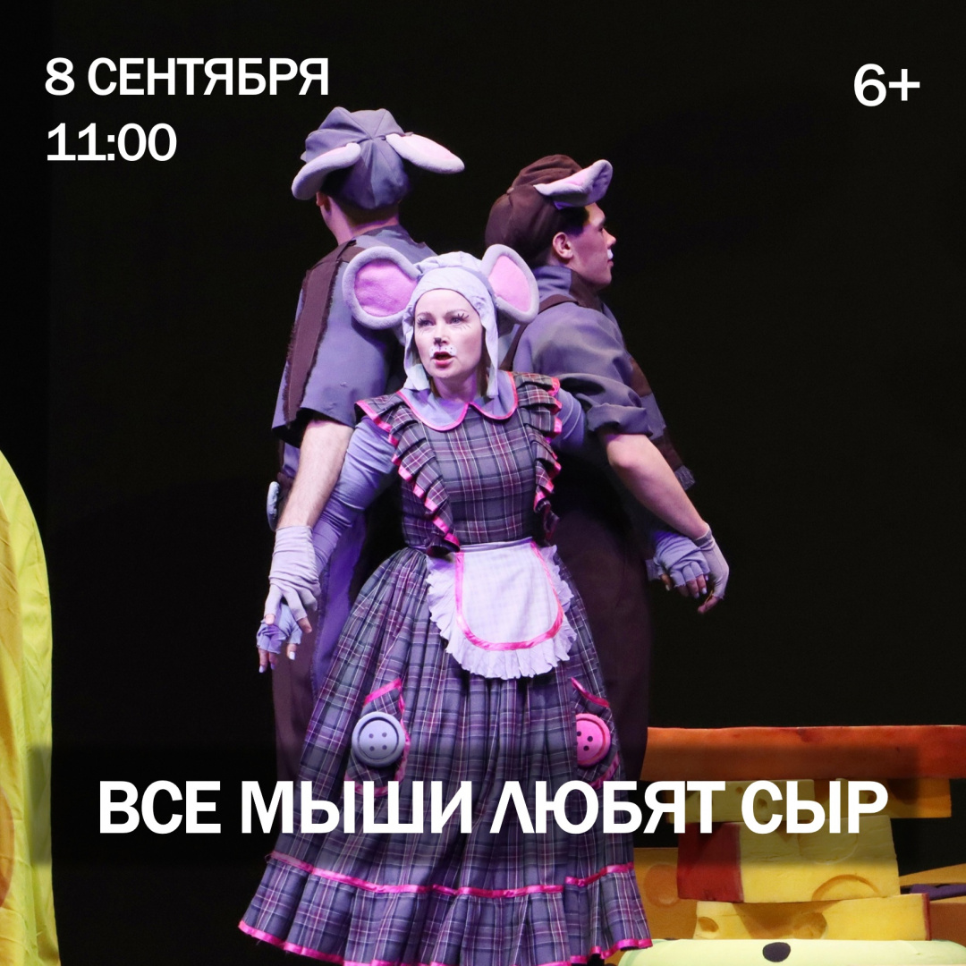 Спектакли сентября
