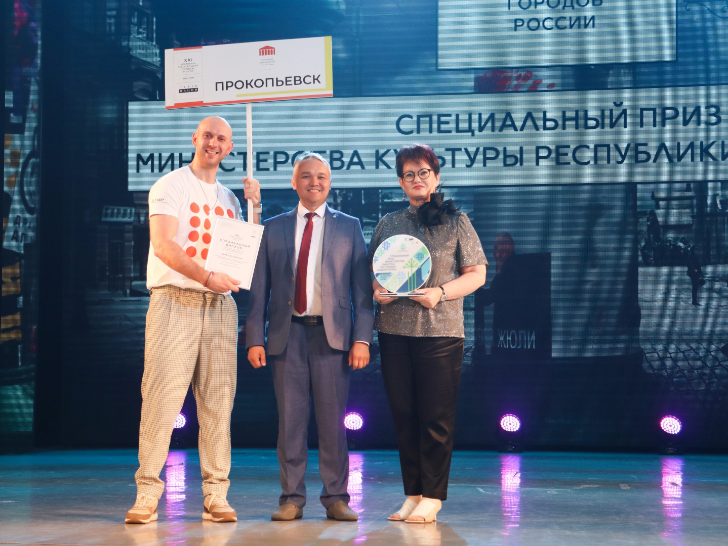 Прокопьевский Ленком – на Фестивале театров малых городов России