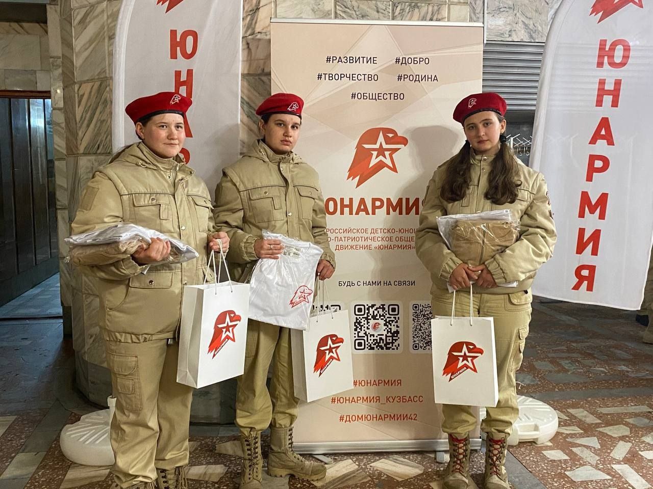 Форум командиров ЮНАРМИИ
