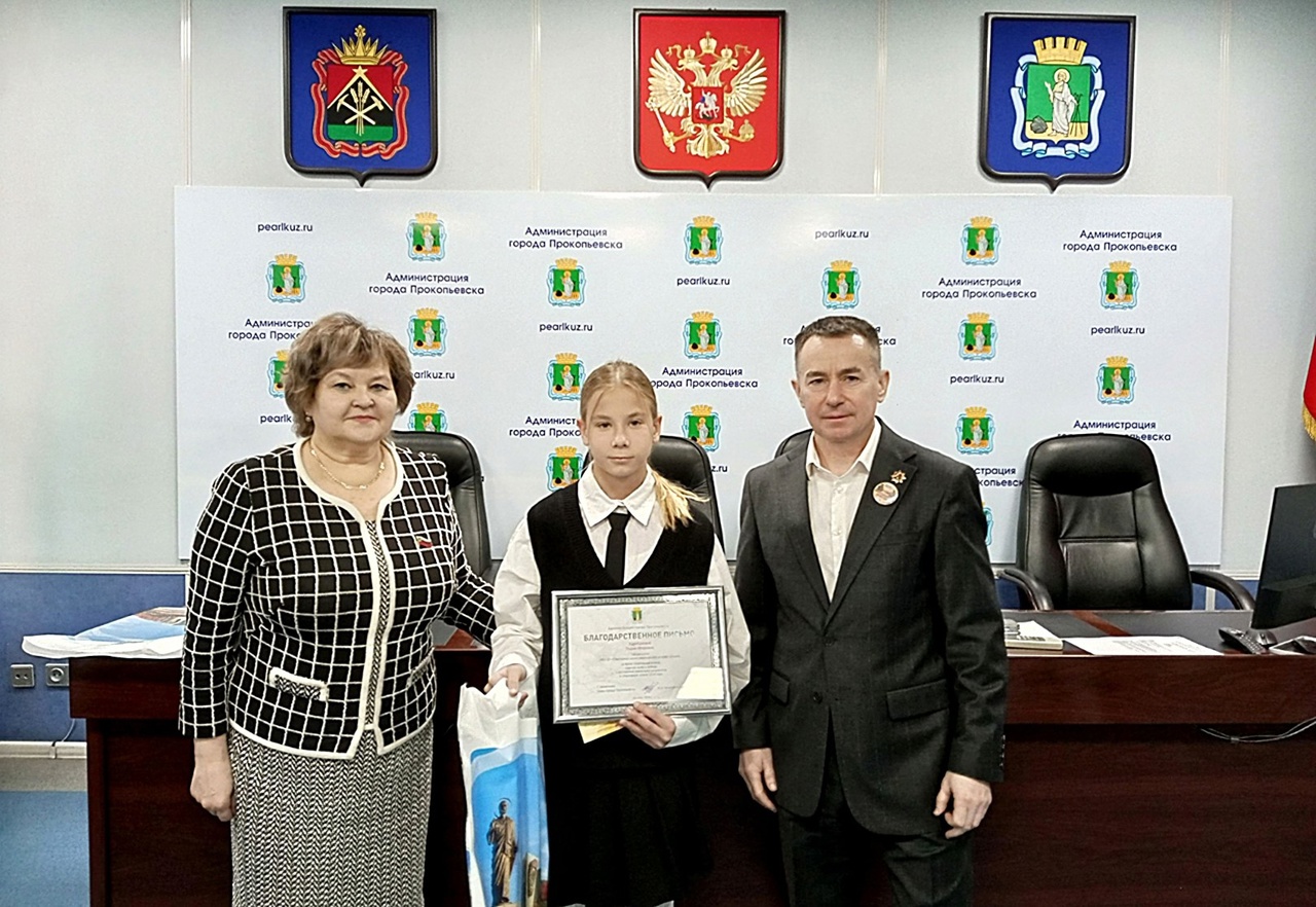 Прославили Прокопьевск