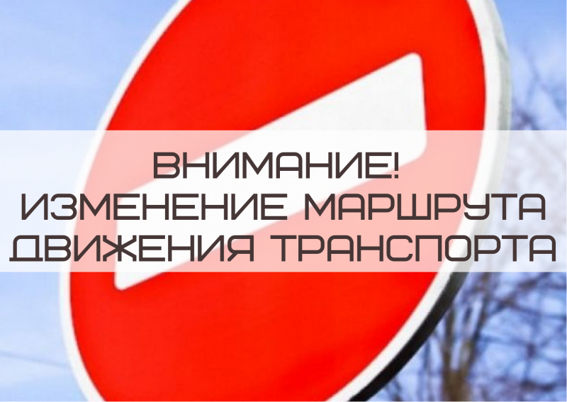 Расписание изменилось
