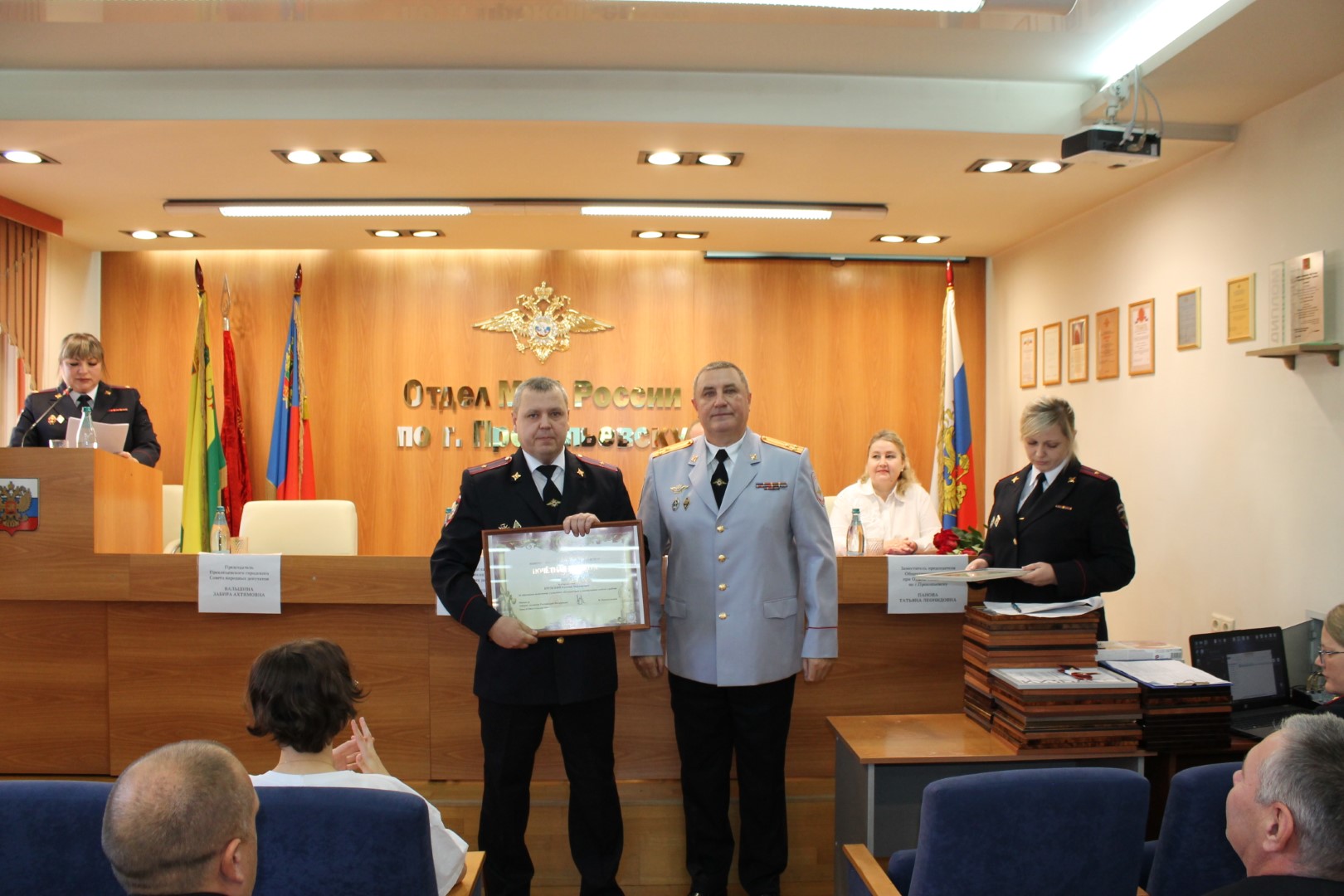 День сотрудника органов внутренних дел