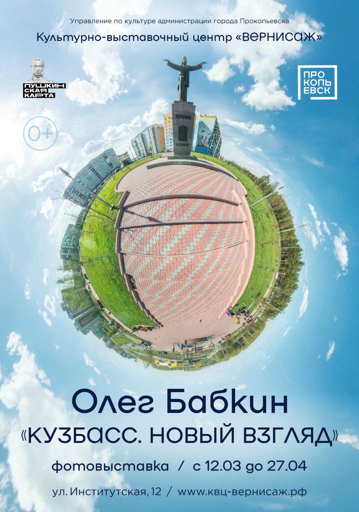 Выставки в КВЦ “Вернисаж”