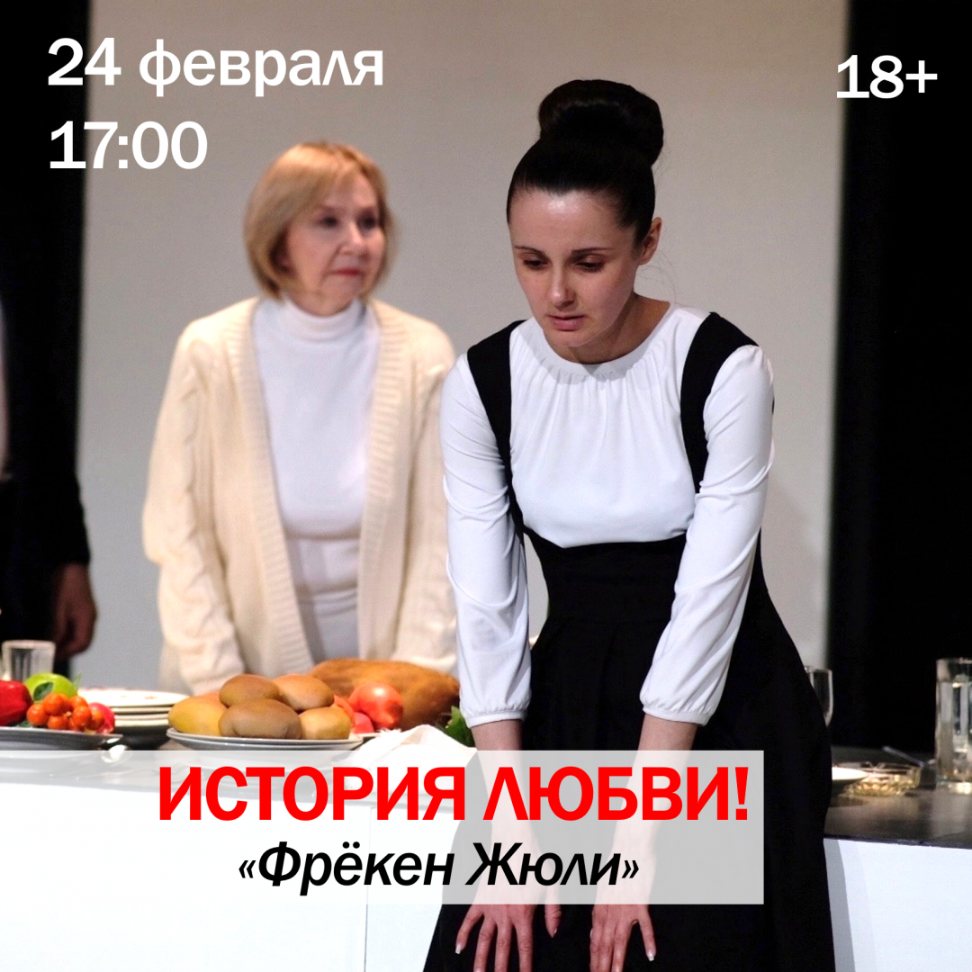 Февральские морозы – не повод закрыться дома, лучше посетить Прокопьевский драматический театр